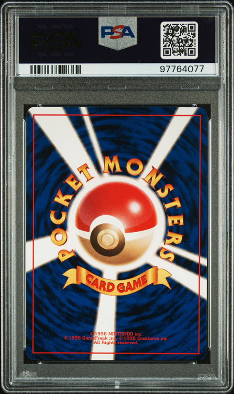 1999 Pokemon Japanese Cd Promo #3 Venusaur-Holo Cd Promo PSA 10