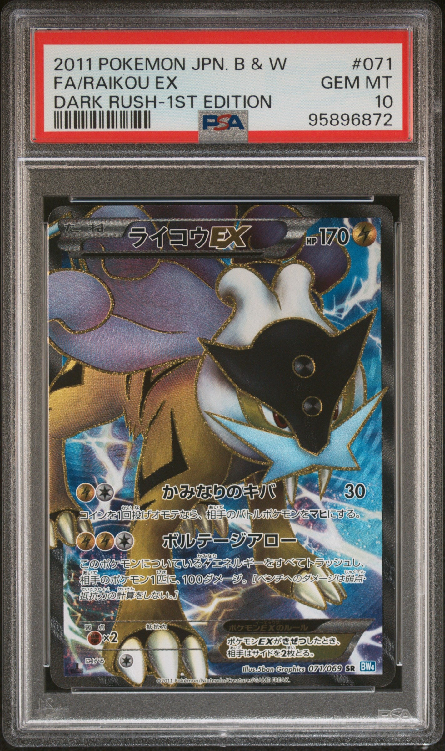 2011 Pokemon Japanese #071 Fa/Raikou Ex Dark Rush-1st Edition PSA 10
