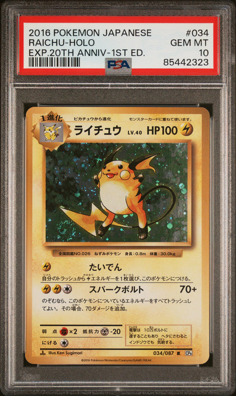 2016 Pokemon Japanese #034 Raichu-Holo Exp.20th Anniv-1st Ed. PSA 10