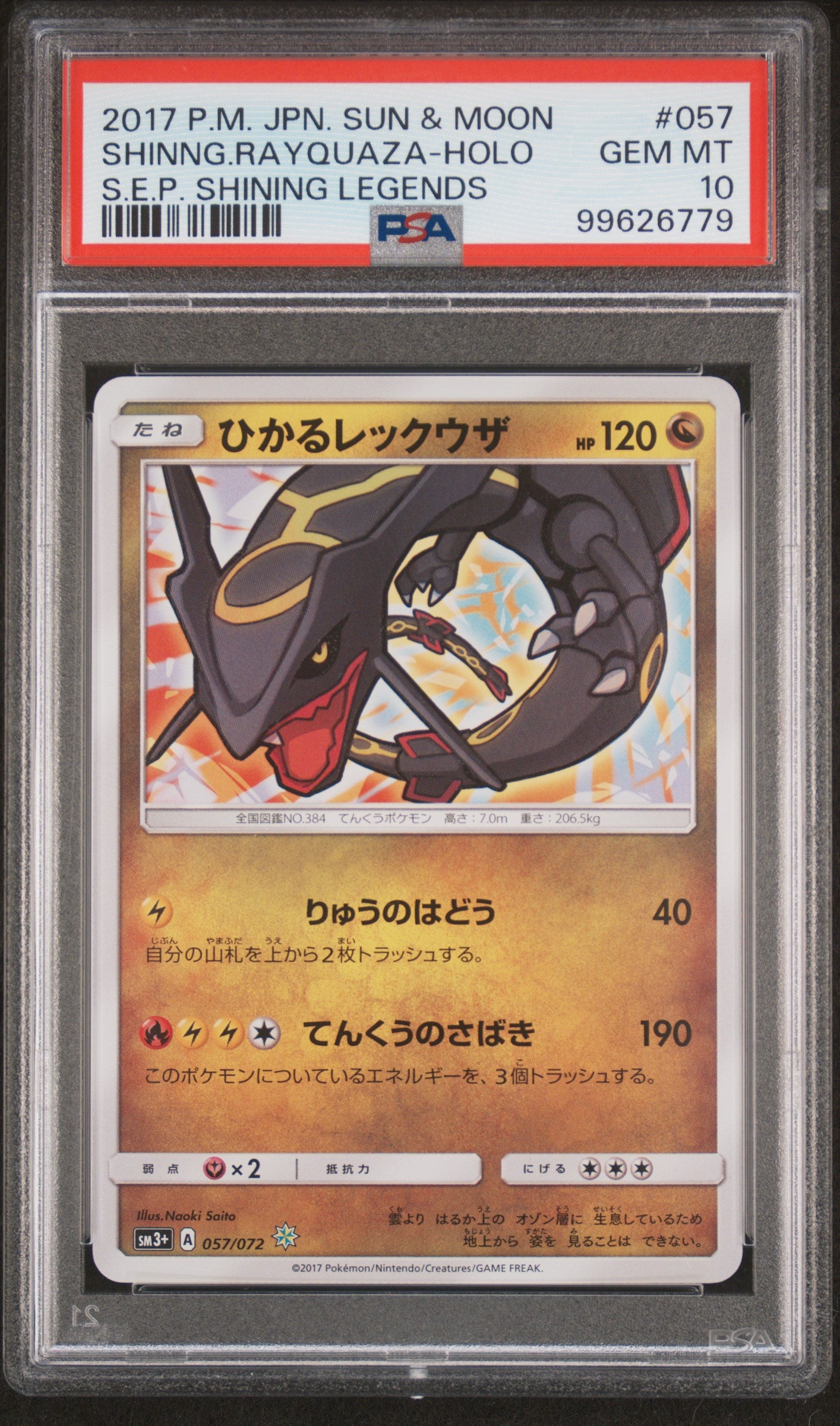 2017 Pokemon Japanese #057 Shinng.Rayquaza-Holo S.E.P. Shining Legends PSA 10