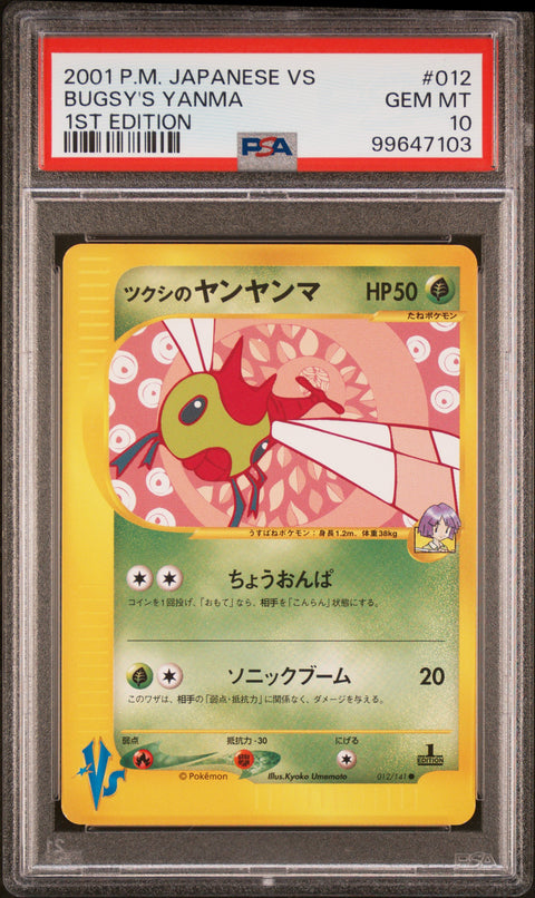 2001 Pokemon Japanese Vs #012 Bugsy'S Yanma 1st Edition PSA 10
