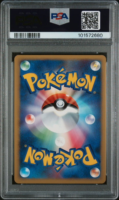 2009 Pokemon Japanese #033 Raichu-Holo Soulsilver Coll-1st Ed. PSA 10