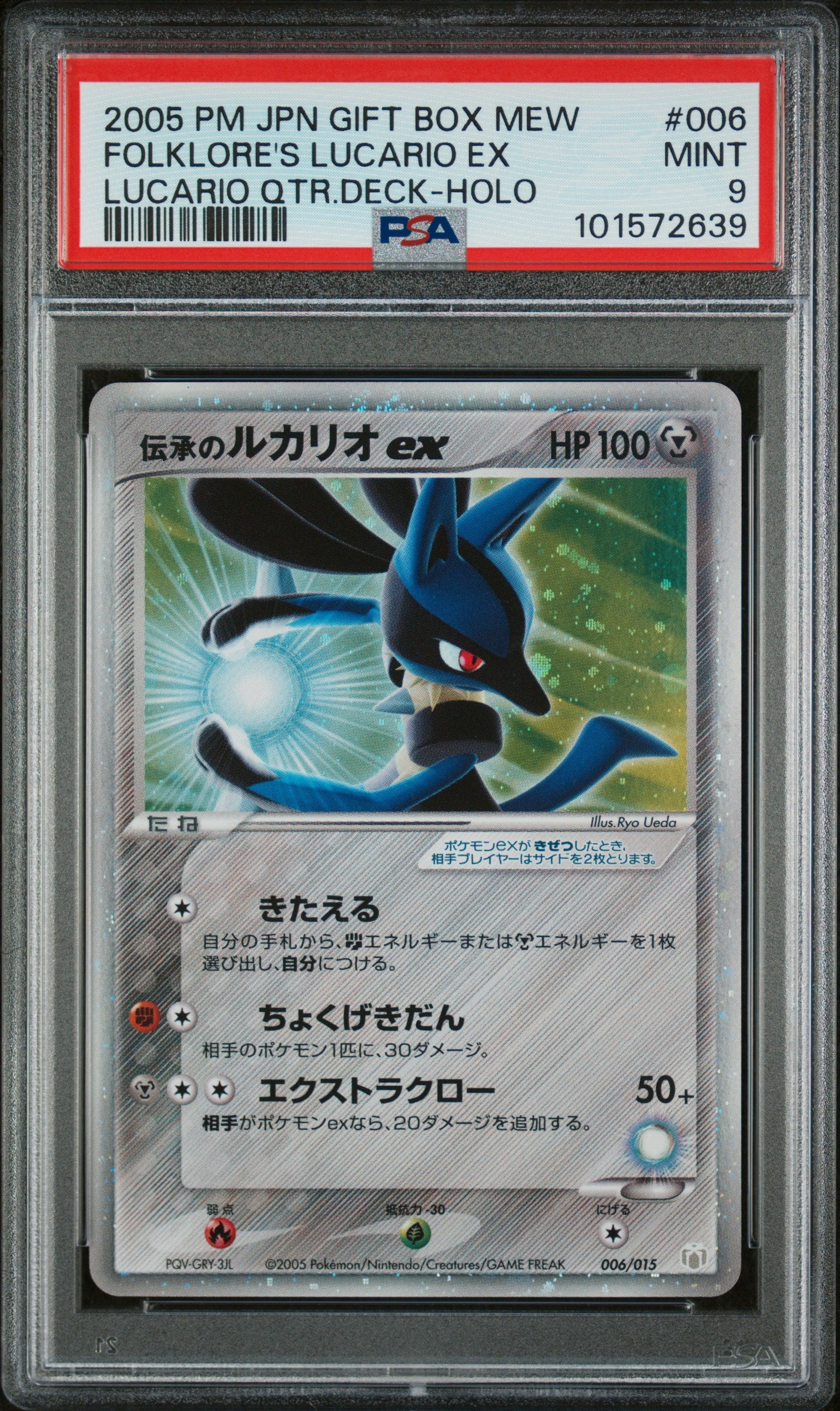 2005 Pokemon Japanese #006 Folklore'S Lucario Ex Lucario Qtr.Deck-Holo PSA 9