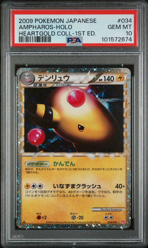 2009 Pokemon Japanese #034 Ampharos-Holo Heartgold Coll-1st Ed. PSA 10