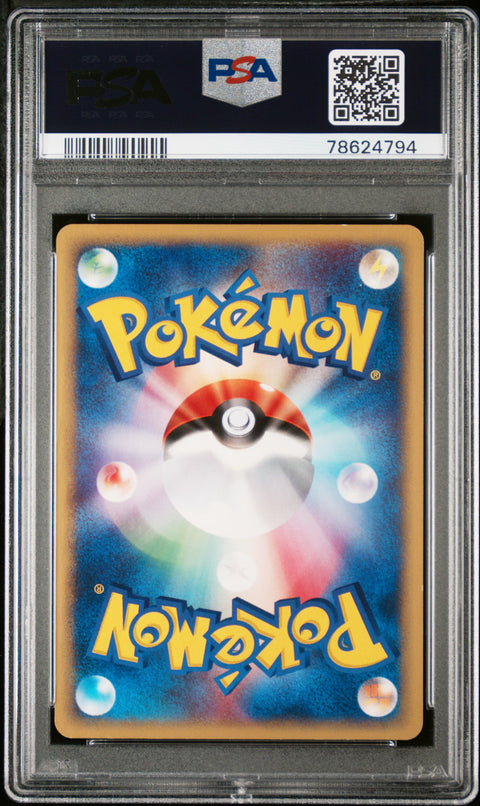 2002 Pokemon Japanese #011 Alto Mare'S Latias Holo-Theater Limited Vs PSA 8