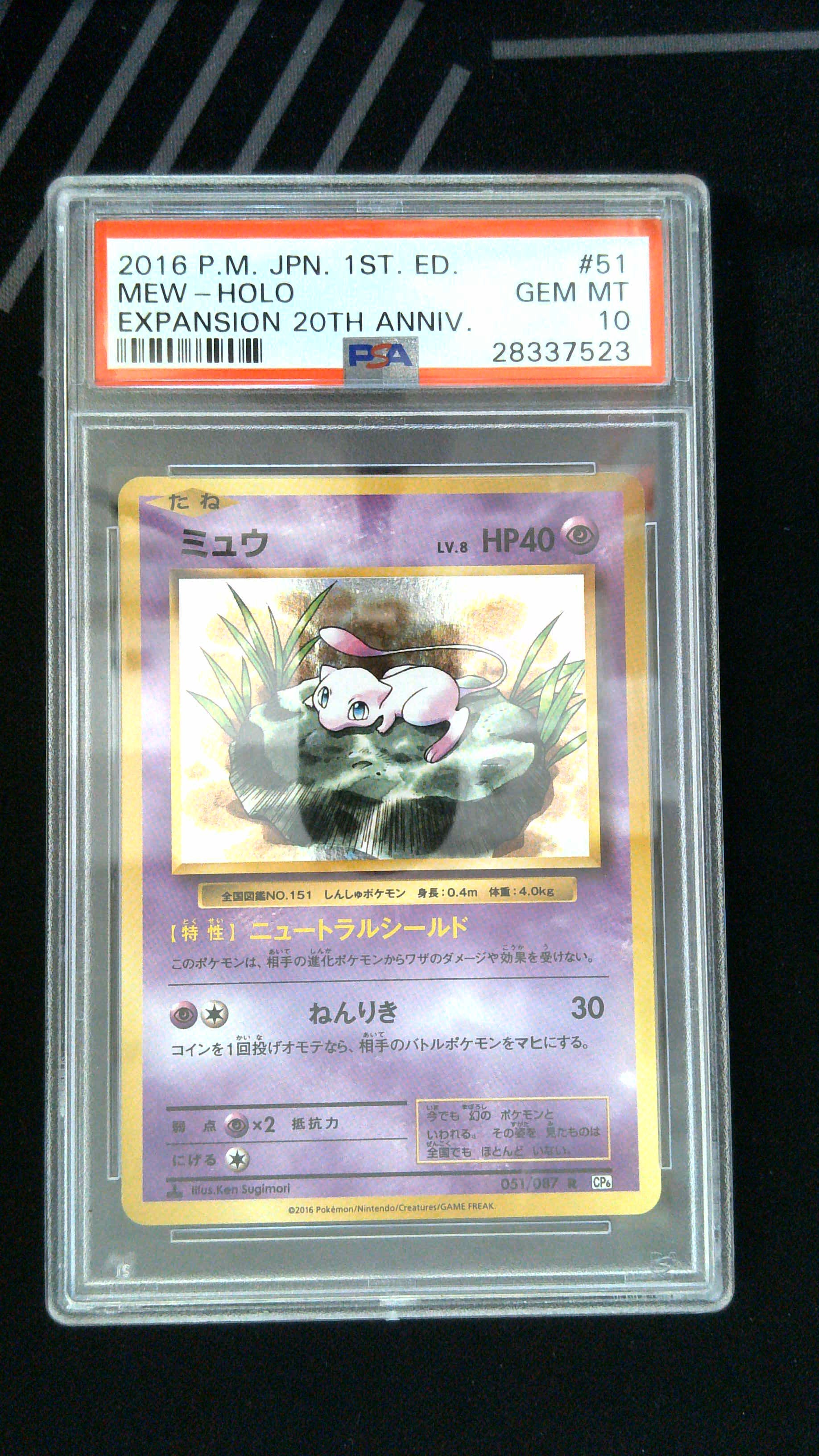 2016 Pokemon Japanese #051 Mew-Holo Exp.20th Anniv-1st Ed. PSA 10