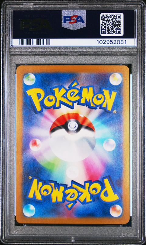2024 Pokemon Japanese Sv8 #205 Vaporeon Ex Special Art Rare PSA 10