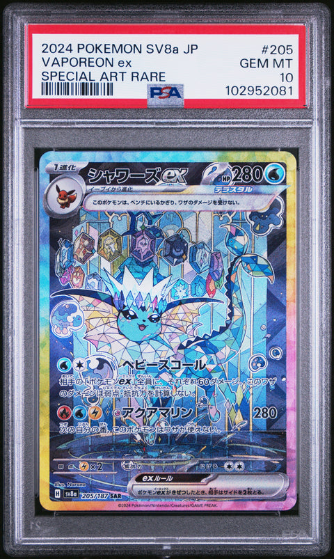 2024 Pokemon Japanese Sv8 #205 Vaporeon Ex Special Art Rare PSA 10