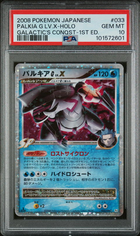 2008 Pokemon JP #033 Palkia G Lv.X-Holo Galactic'S Conqst-1st Ed. PSA 10
