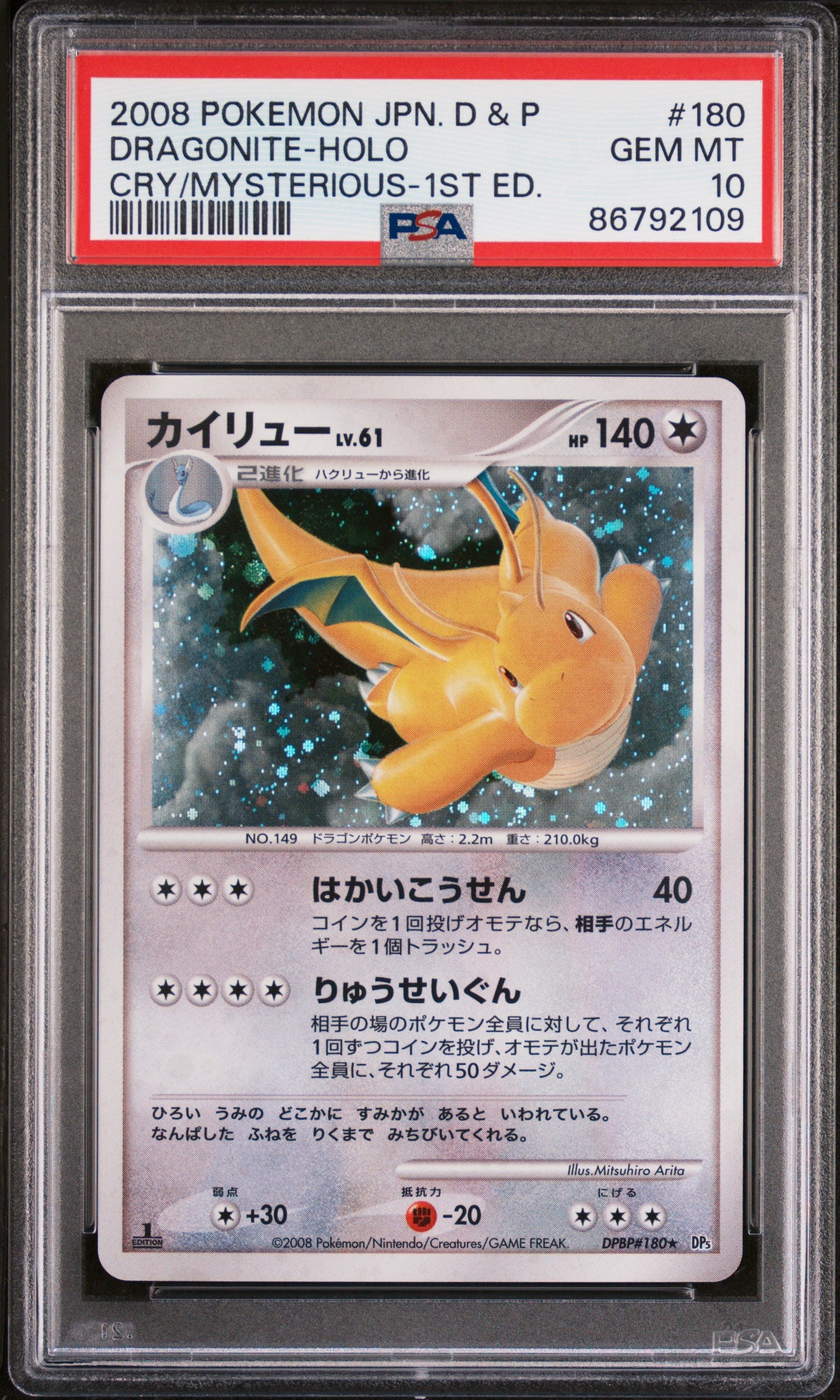 2008 Pokemon Japanese #180 Dragonite-Holo Cry/Mysterious-1st Ed. PSA 10
