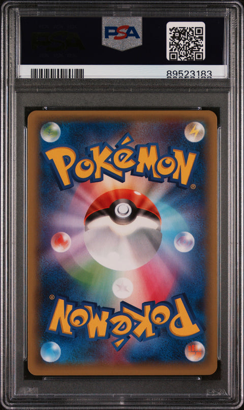 2015 Pokemon Japanese#008 Pikachu Ex Legendary Shine Coll. PSA 10