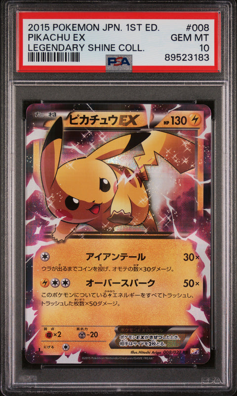 2015 Pokemon Japanese#008 Pikachu Ex Legendary Shine Coll. PSA 10