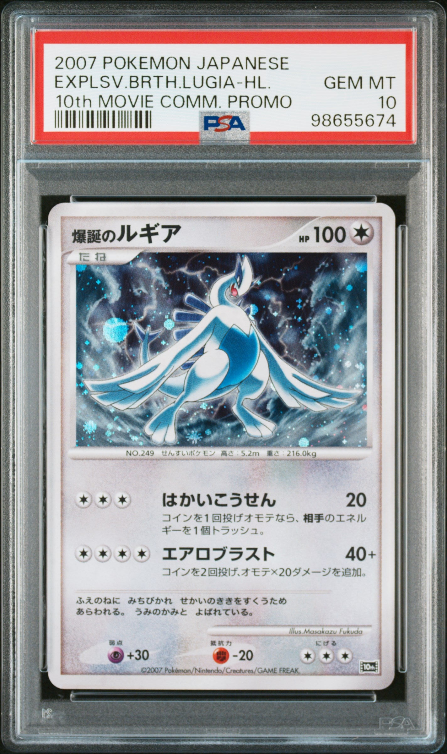 2007 Pokemon JP Explsv.Brth.Lugia-Hl. 10th Movie Comm. Promo PSA 10