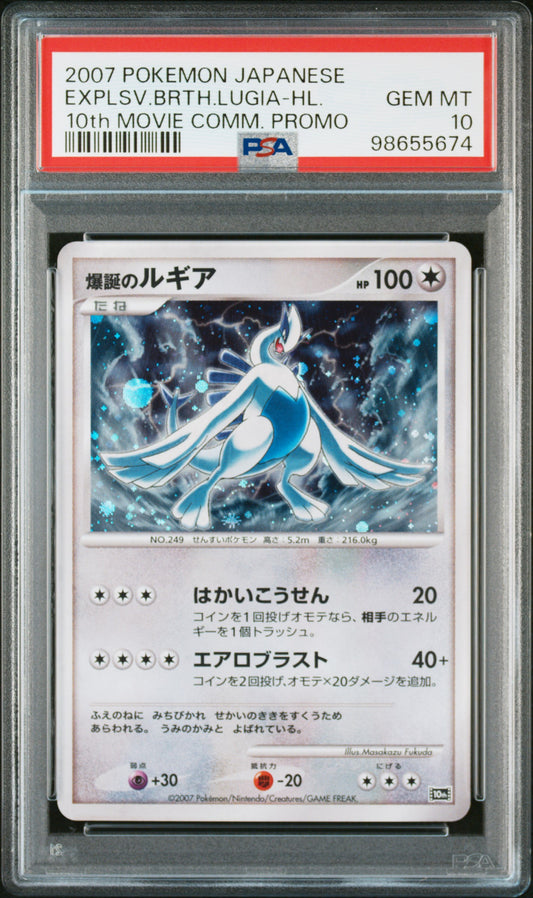 2007 Pokemon JP Explsv.Brth.Lugia-Hl. 10th Movie Comm. Promo PSA 10
