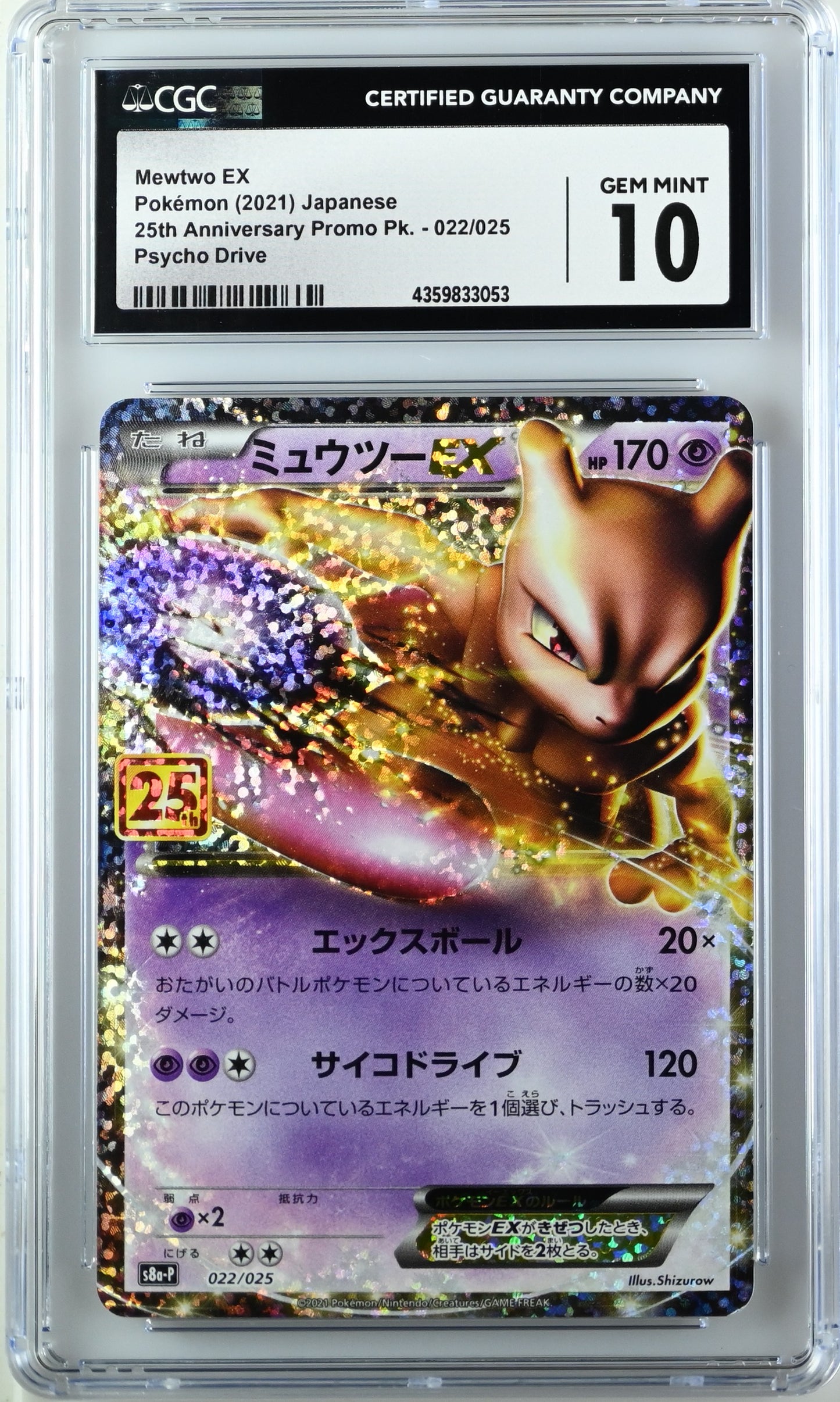 2021 25th Anniversary Promo Pk. #022/025 Mewtwo EX CGC 10