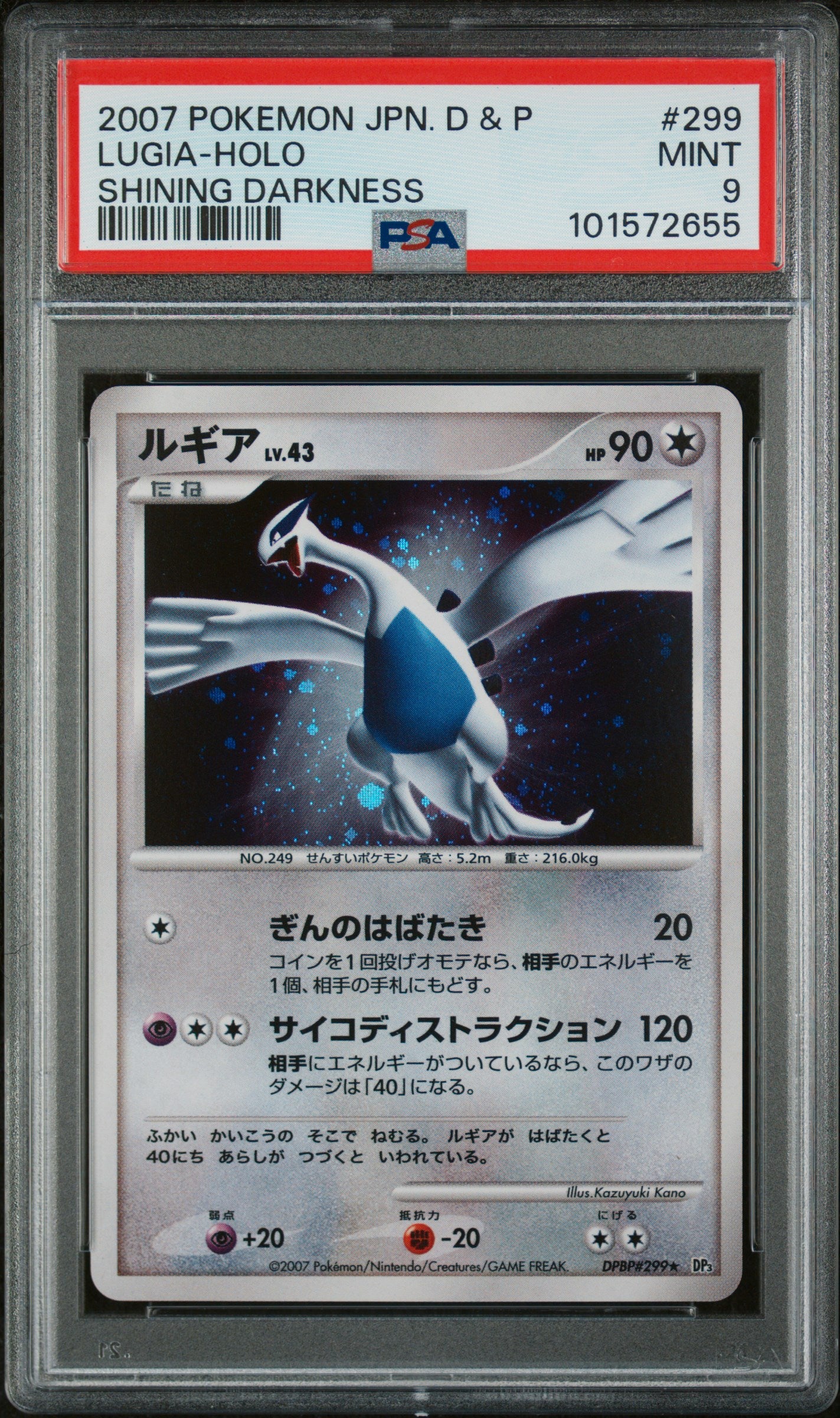 2007 Pokemon Shining Darkness #299 Lugia-Holo Shining Darkness PSA 9