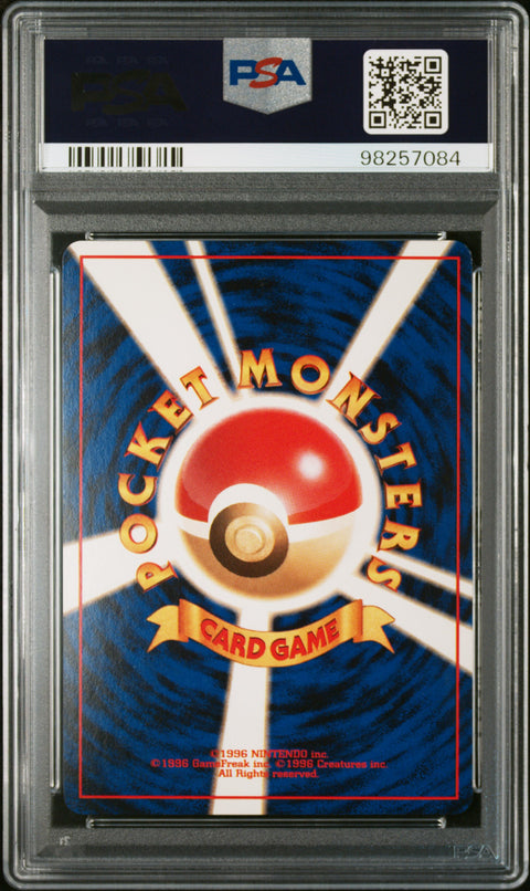 1997 Pokemon Japanese Fossil #149 Dragonite-Holo PSA 5