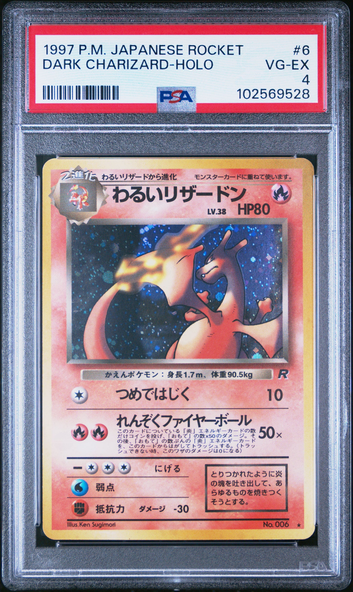 1997 Pokemon Japanese Rocket #6 Dark Charizard-Holo PSA 4