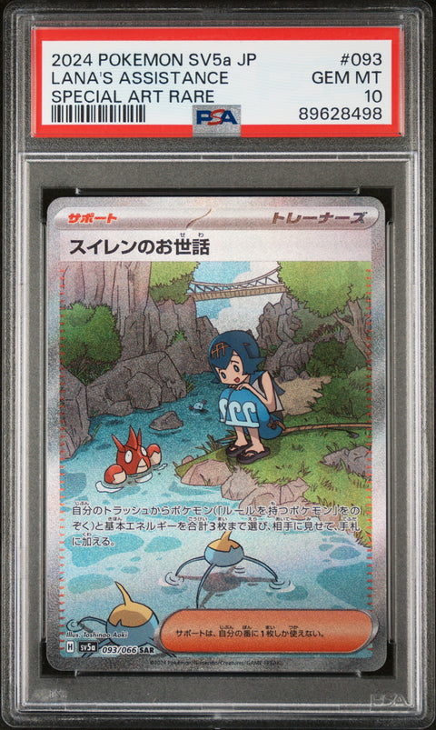 2024 Pokemon Japanese Sv5a-Crimson Haze #093 Lana'S Aid Special Art Rare PSA 10