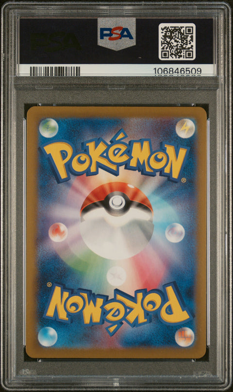 2024 Pokemon Japanese Sv8a-Terastal Fest Ex #209 Jolteon Ex SAR PSA 10
