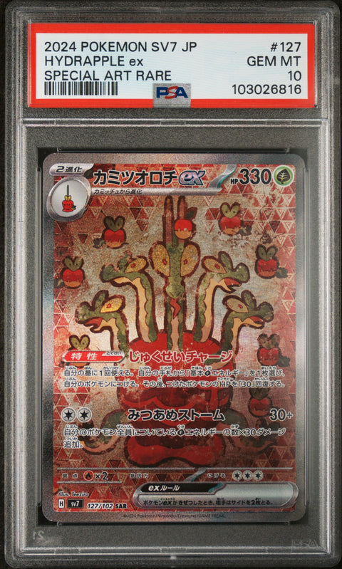 2024 Pokemon JP Stellar Miracle #127 Hydrapple Ex Special Art Rare PSA 10