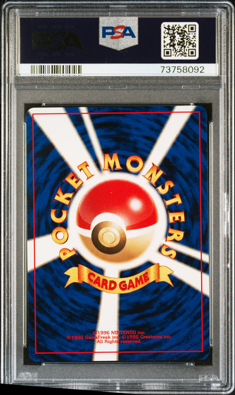 2000 Pokemon Japanese Neo 2 Hitmontop-Holo #237 PSA 9
