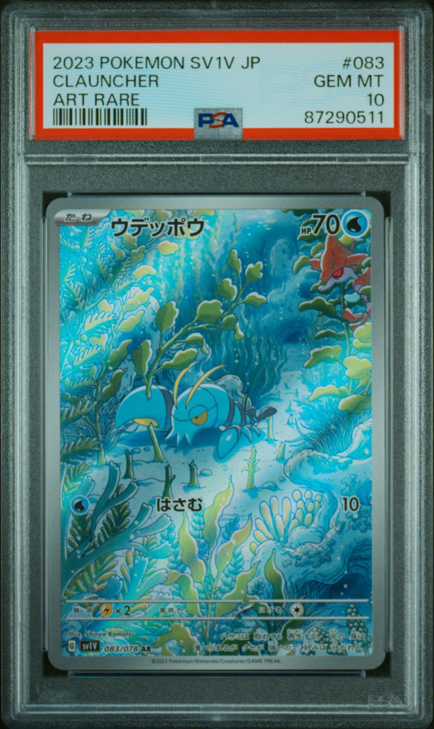 2023 Pokemon Japanese Sv1v-Violet Ex Clauncher #083 PSA 10