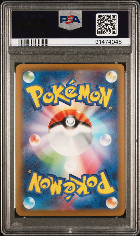 2023 Pokemon Japanese Sv4a-Shiny Treasure Ex Clive #352 PSA 9