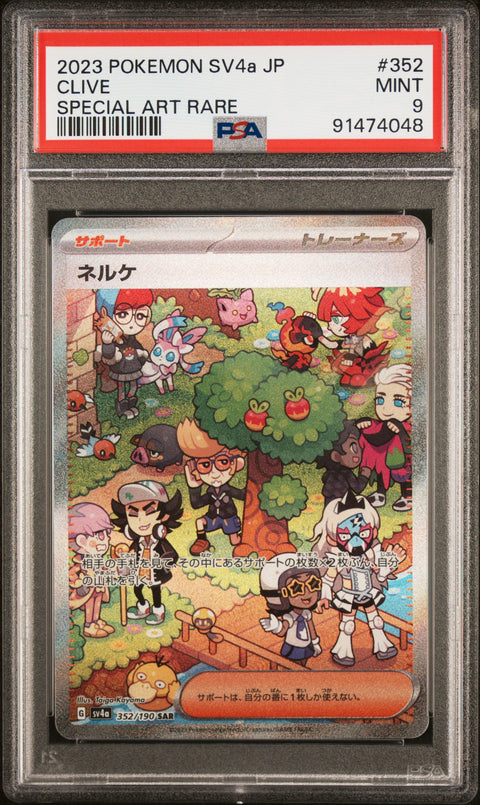 2023 Pokemon Japanese Sv4a-Shiny Treasure Ex Clive #352 PSA 9