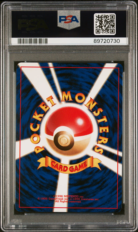 1998 Pokemon Japanese Promo Picasso Touch # PSA 10