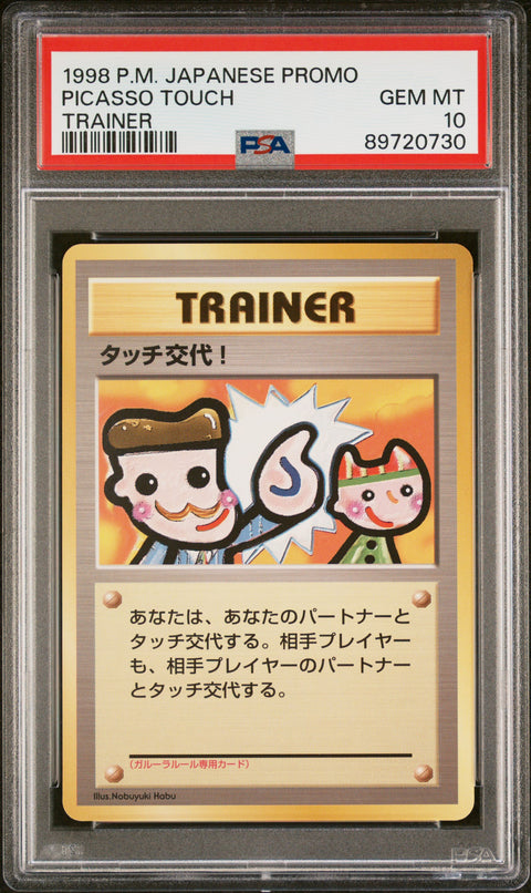1998 Pokemon Japanese Promo Picasso Touch # PSA 10
