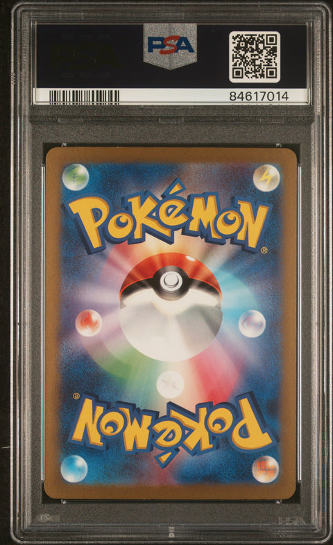 2023 Pokemon Japanese Sv2a-Pokemon 151 Blastoise Ex #202 PSA 10