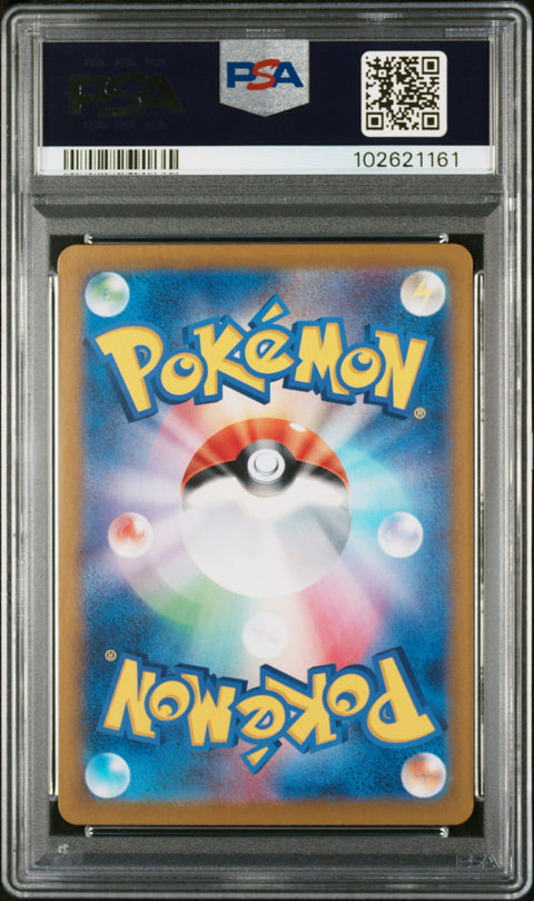 2024 Pokemon Japanese Sv8a-Terastal Fest Ex Umbreon #092 PSA 10