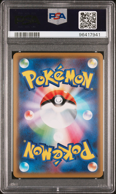 2019 Pokemon JP Sun & Moon Tag Team Gx All Stars #052 Mewtwo & Mew Gx PSA 10