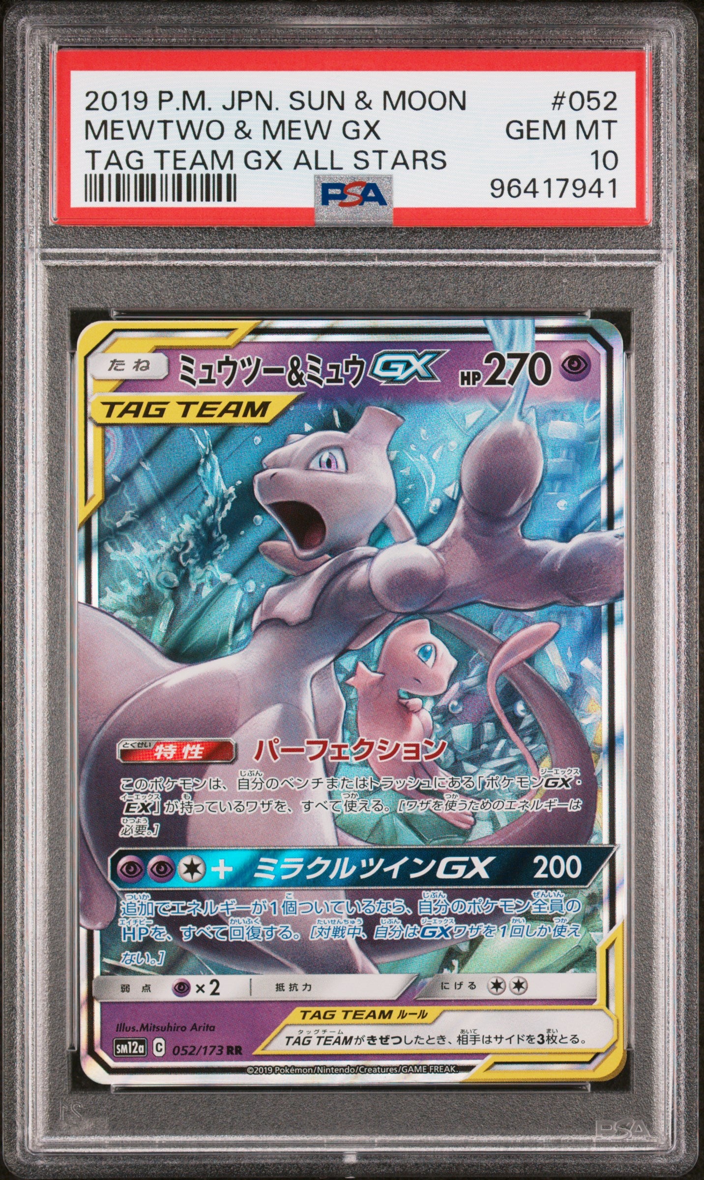 2019 Pokemon JP Sun & Moon Tag Team Gx All Stars #052 Mewtwo & Mew Gx PSA 10