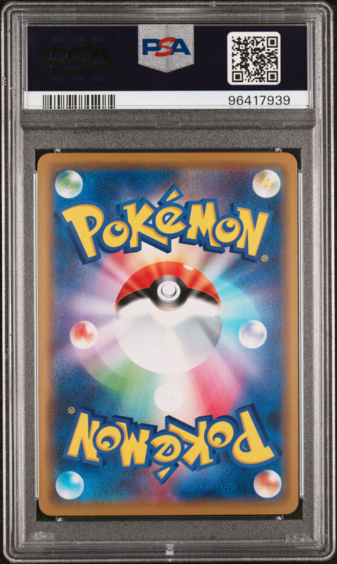 2019 Pokemon JP Tag Team Gx All Stars #016 Rshrm. & Charizard Gx PSA 10