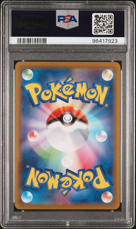 2022 Pokemon JP Sword & Shield Vstar Universe #243 Fa/Gardenia'S Vigor PSA 9