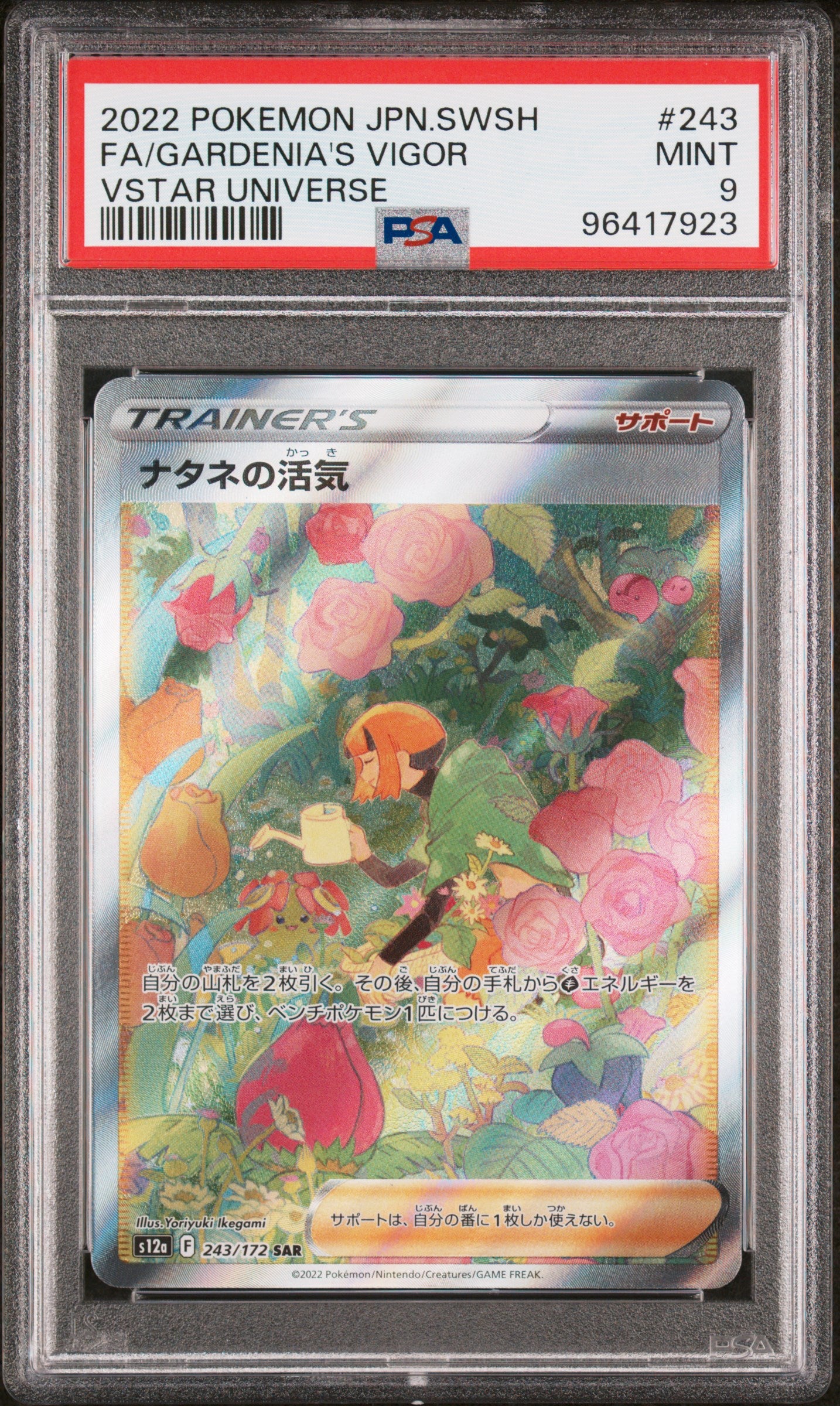 2022 Pokemon JP Sword & Shield Vstar Universe #243 Fa/Gardenia'S Vigor PSA 9