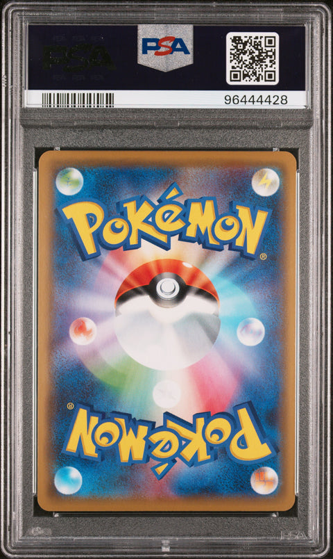 2019 Pokemon Japanese S&M Tag Team Gx All Stars #023 Litten-Reverse Foil PSA 10
