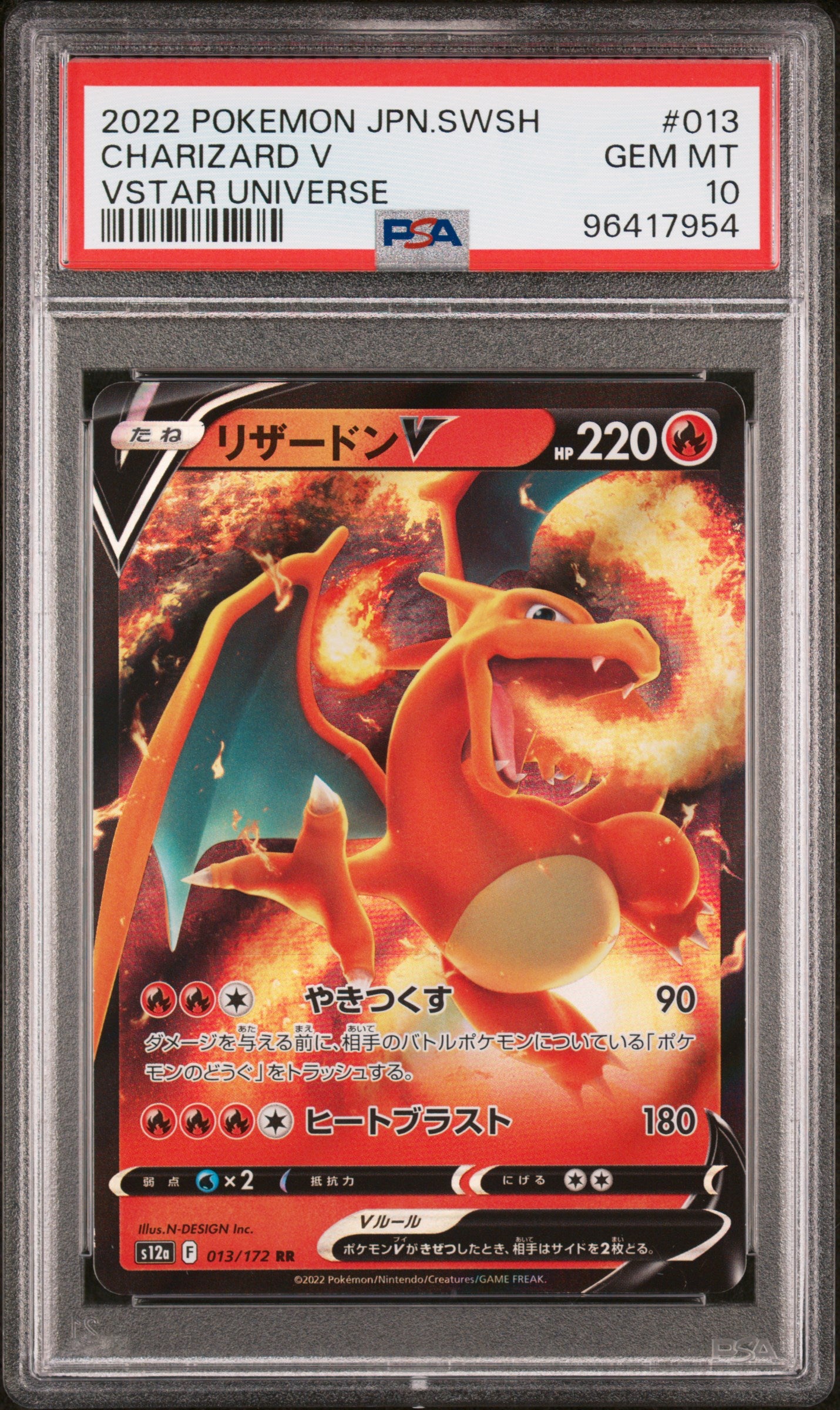 2022 Pokemon Japanese Sword & Shield Vstar Universe #013 Charizard V PSA 10