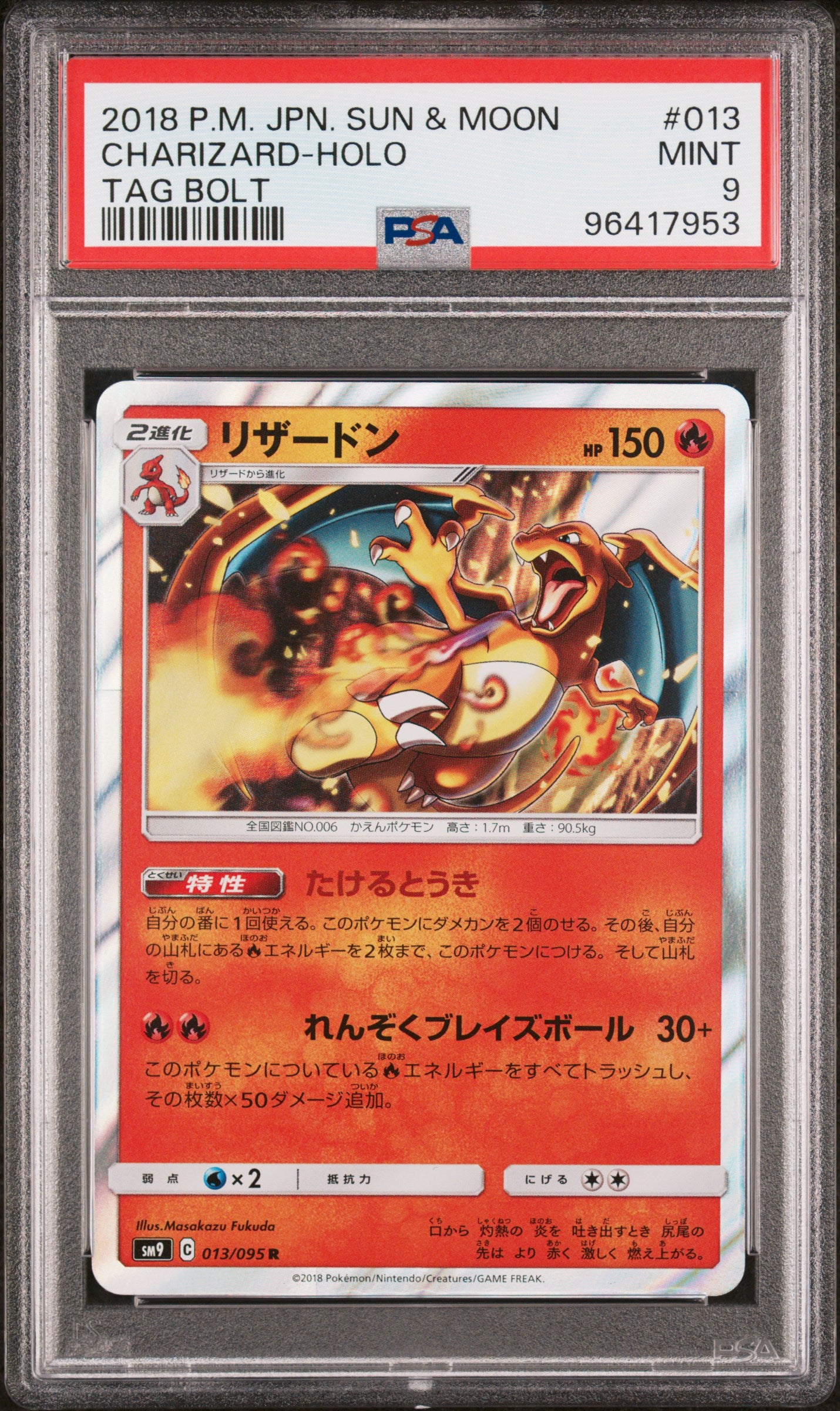 2018 Pokemon Japanese Sun & Moon Tag Bolt #013 Charizard-Holo Tag Bolt PSA 9