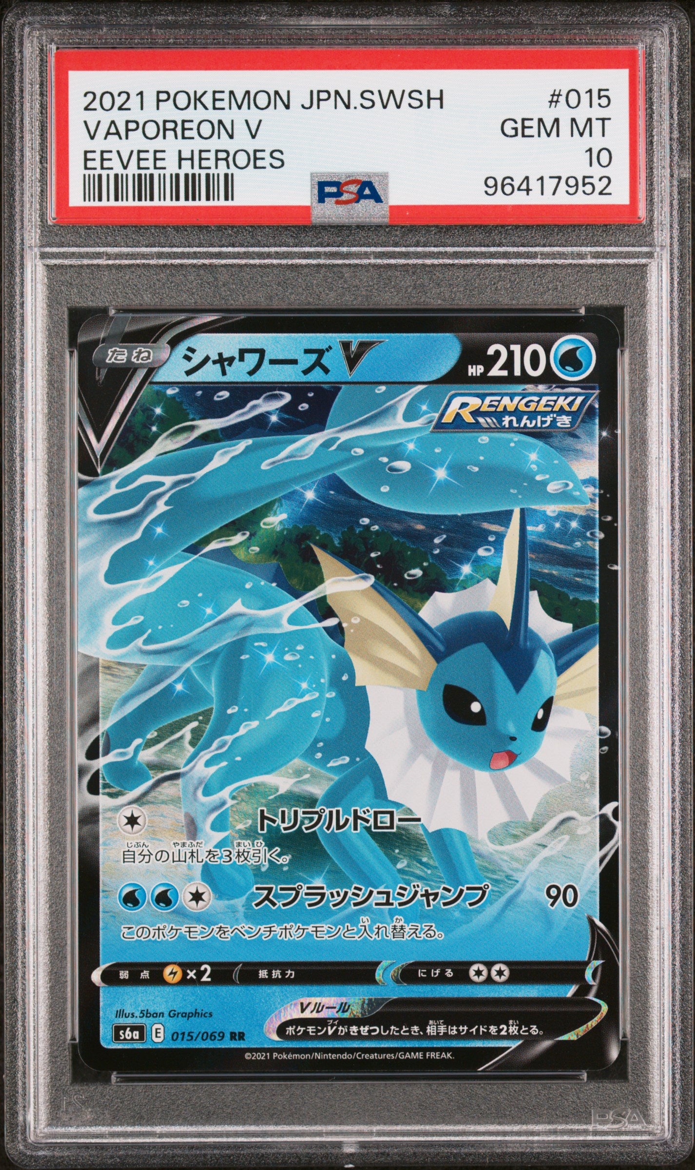 2021 Pokemon Japanese Sword & Shield Eevee Heroes #015 Vaporeon V PSA 10