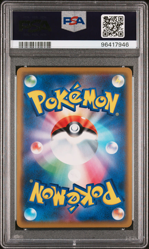 2019 Pokemon Japanese Sun & Moon Tag Team Gx All Stars #090 Jirachi-Holo  PSA 10