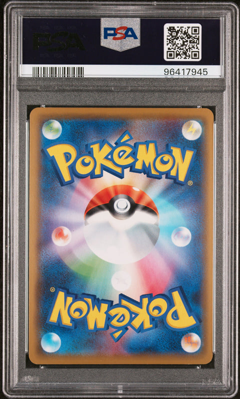 2019 Pokemon JP Sun & Moon Tag Team Gx All Stars #033 Vaporeon-Rev.Foil PSA 10