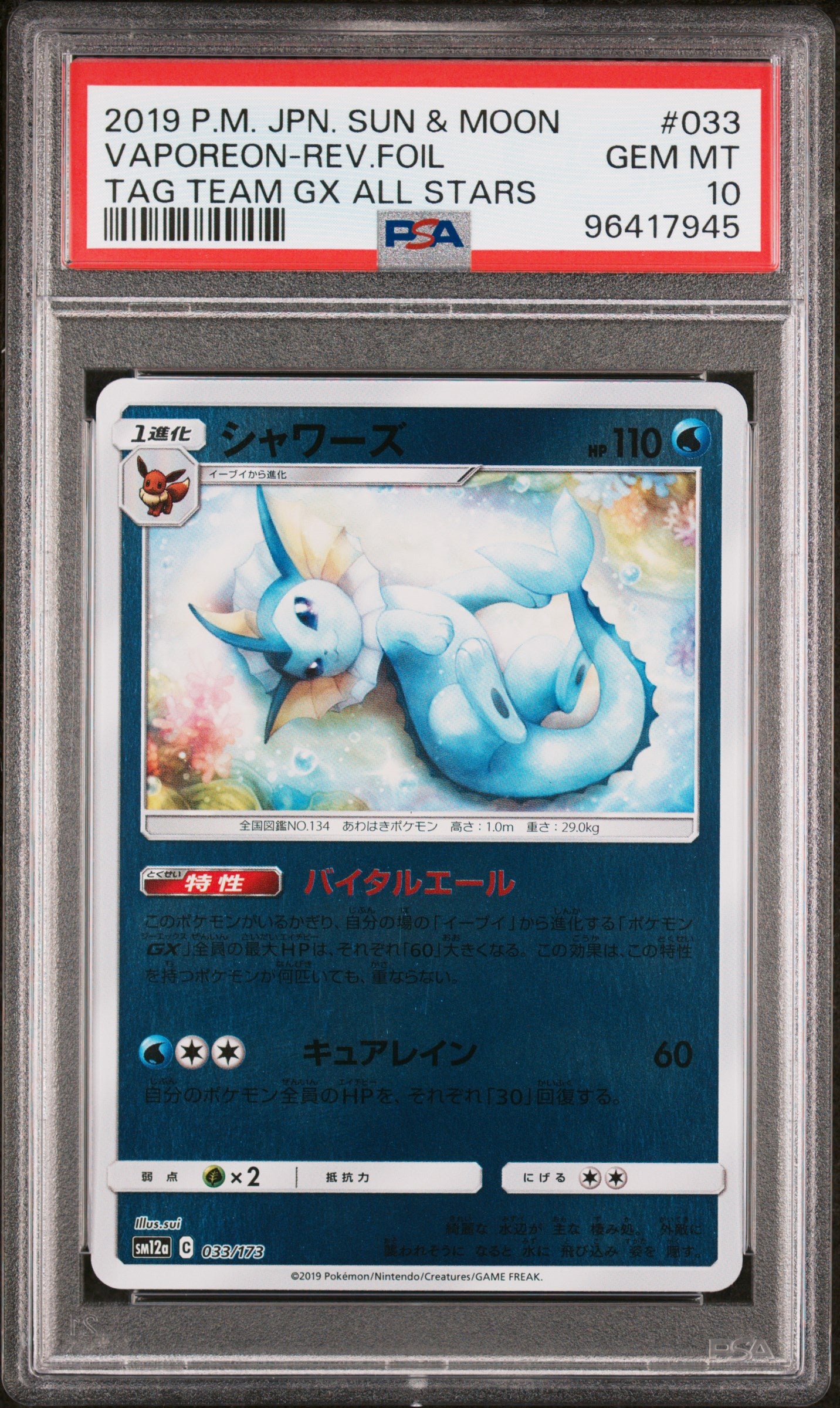 2019 Pokemon JP Sun & Moon Tag Team Gx All Stars #033 Vaporeon-Rev.Foil PSA 10