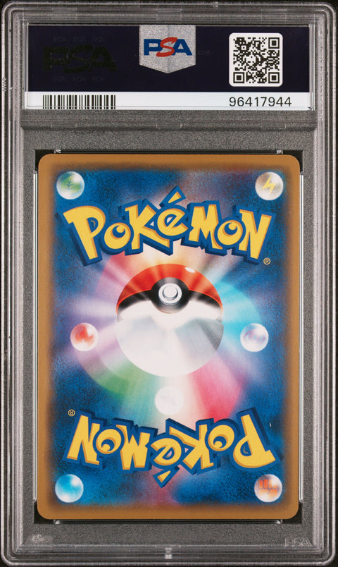 2019 Pokemon Japanese Sun & Moon Tag Team Gx All Stars #054 Mewtwo-Holo PSA 10