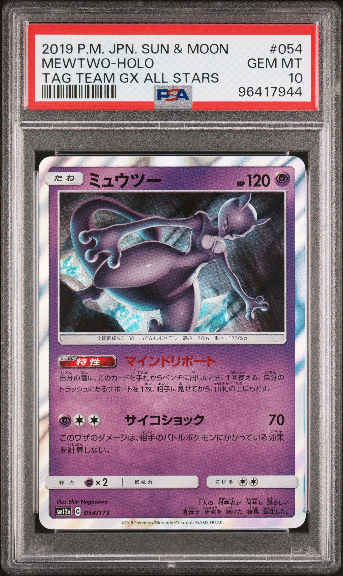 2019 Pokemon Japanese Sun & Moon Tag Team Gx All Stars #054 Mewtwo-Holo PSA 10