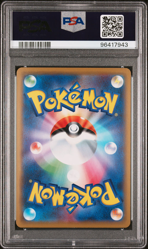 2019 Pokemon Japanese Tag Team Gx All Stars #095 Alolan Ninetales Gx PSA 10