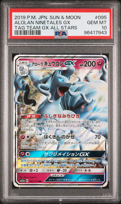 2019 Pokemon Japanese Tag Team Gx All Stars #095 Alolan Ninetales Gx PSA 10