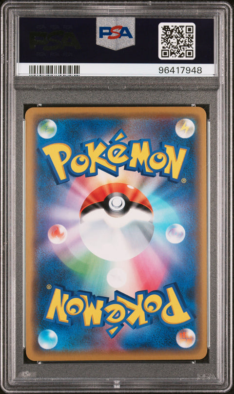 2019 Pkmn JP Sun & Moon Tag Team Gx All Stars #083 Lucario & Melmetal Gx PSA 9